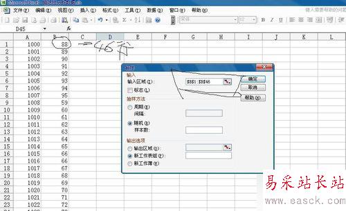 如何使用excel中分析工具库中的抽样分析