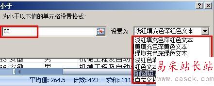 excel按照条件显示单元格格式的方法