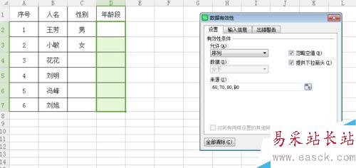 excel中下拉菜单该怎么做？
