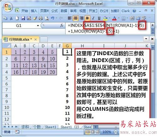 excel怎么行列转换