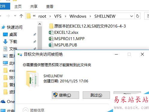 Excel2016默认字体怎么修改？Excel2016默认字体永久更改教程
