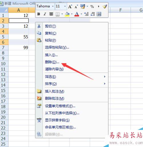 excel怎样快速删除空白行？