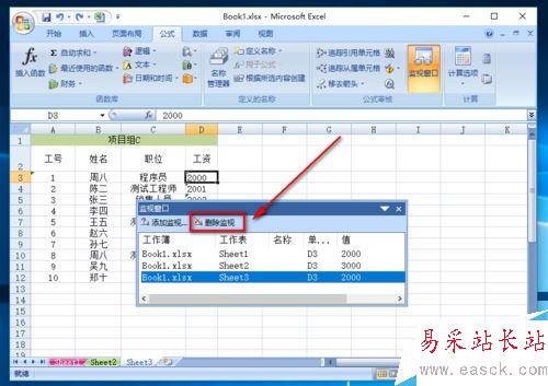 Excel怎么添加监视窗口？Excel添加监视窗口教程