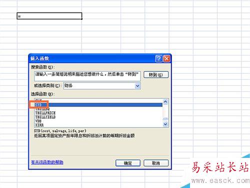 如何在EXCEL表格中使用SYD函数