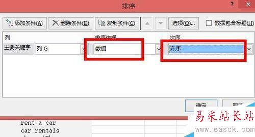 Excel中如何使用自定义序列排序？