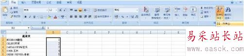 Excel怎么批量隔一行插入一行6
