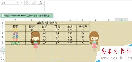如何打印Excel工作表背景？
