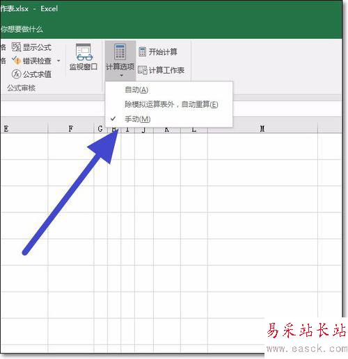 excel2016关闭函数自动计算功能设置方法