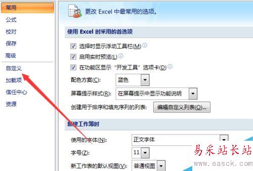 excel2007如何制作记录单？