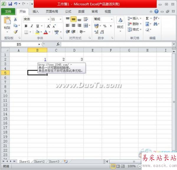 excel2010怎么插入超链接