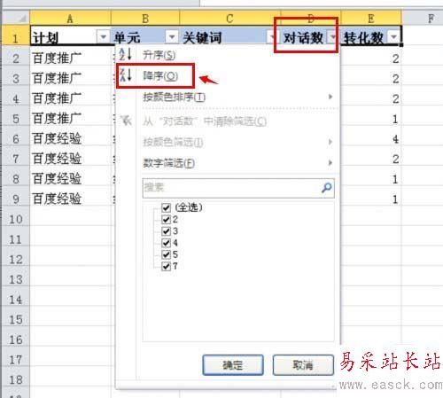 excel2010中对指定数据进行筛选的设置方法