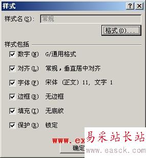 Excel2007样式对话框