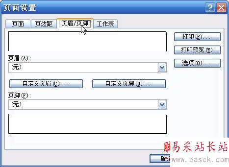Excel2007里面插入页眉和页脚超简略 三联
