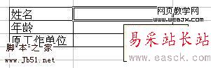 8个你肯定不知道的实用Excel技巧-错新站长站