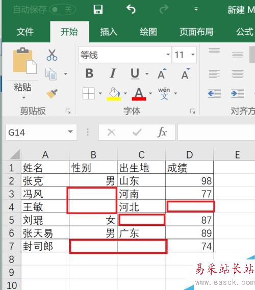 Excel2016怎么填充空白单元格？Excel2016批量填充空白单元格方法