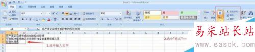 EXCEL怎么调整列宽
