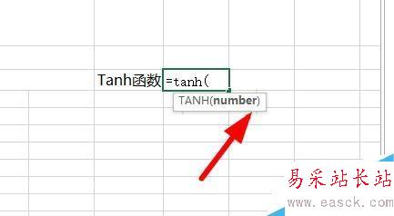 Excel如何用Tanh函数返回任意实数的双曲正切值