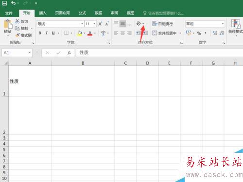 Excel2016如何改变文字角度？Excel2016旋转文字教程