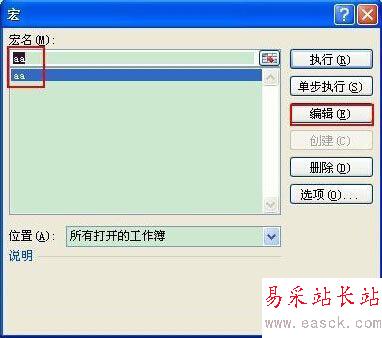 excel忘记密码怎么办 excel忘记密码解决方法