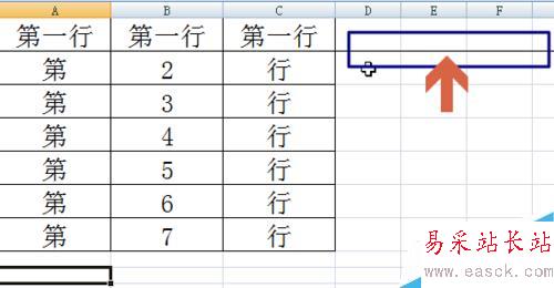excel2007冻结表格窗格始终一直显示第一行或列
