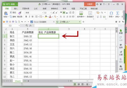 Excel表格中怎么合并和分列单元格数据？