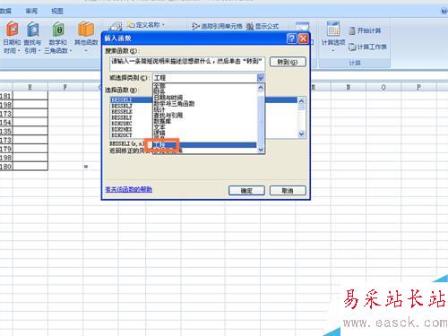 如何在EXCEL表格中使用DELTA函数