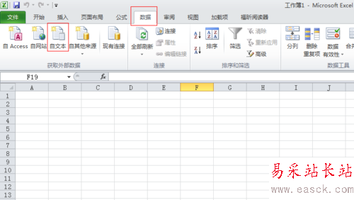 如何将txt文件转换成Excel文件