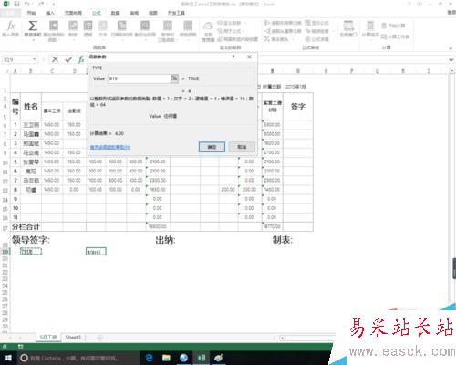 excel中type函数的作用