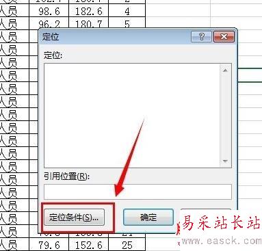 excel2013中如何只复制可见单元格