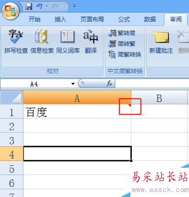 EXCEL如何做批注