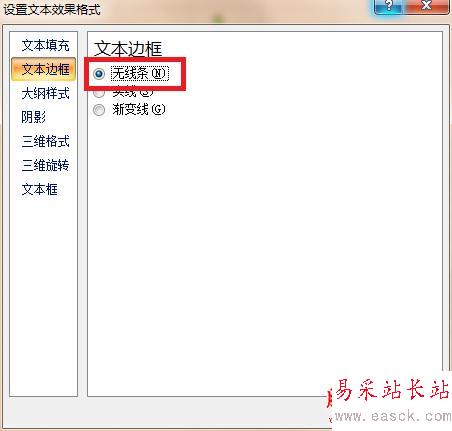 Excel 如何添加水印？