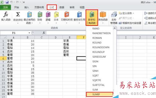 怎样使用excel 统计同类型数据数量