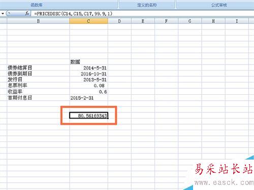 如何在EXCEL表格中使用PRICEDISC函数