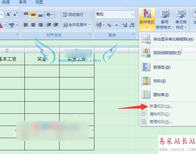 excel单元格为空值时显示红色效果的设置方法
