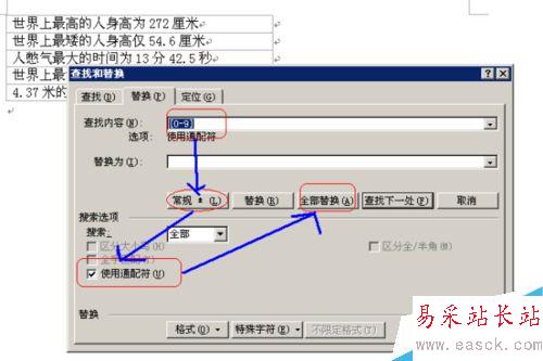 如何快速删除Excel表格中复杂数据中的数字部分
