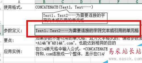 Excel中如何将多个单元格中的数据显示在一起？