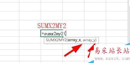Excel中如何使用SUMX2MY2函数？