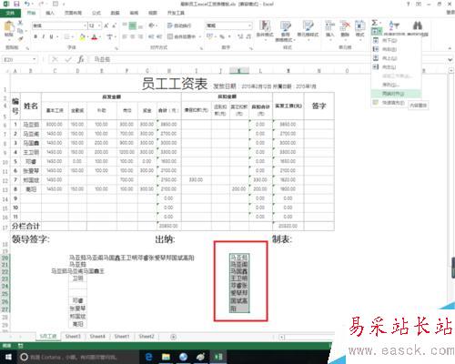 excel快速分离合并单元格内数据的方法