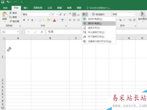 Excel2016如何改变文字角度？Excel2016旋转文字教程