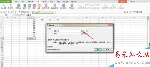 Excel表格怎么应用函数