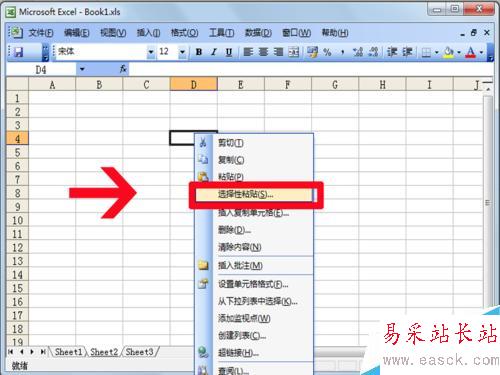 excel中行列装置