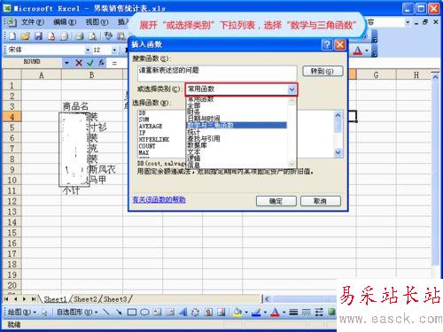 excel根据表格数据直接求比值且只保留三位小数的设置方法