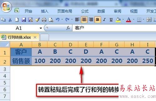 excel怎么行列转换