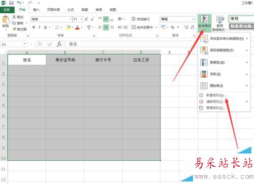 excel怎么防止漏掉数据