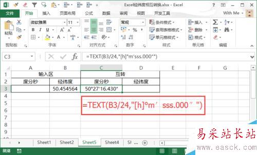 怎么在Excel中将经纬度数值转成度分秒