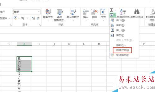 excel单元格文本合并到一个单元格中？