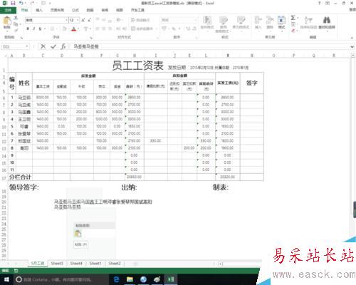 excel快速分离合并单元格内数据的方法