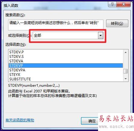 Excel标准差怎么计算