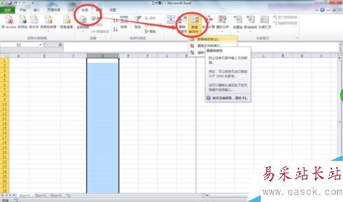 EXCEL表格下拉菜单制作