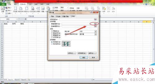 excel在打印时候怎么每页都显示表头